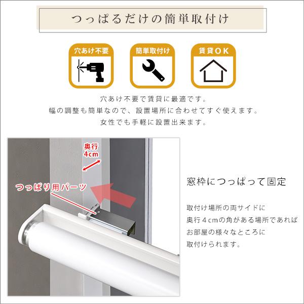 壁空け不要！つっぱりロールスクリーン 幅90cm 採光タイプ ロールカーテン 突っ張り 穴あけ不要 取り付け簡単 間仕切り 目隠し めかくし |  | 05