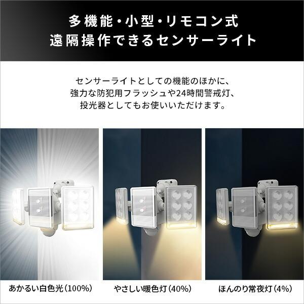 9W×2灯フリーアーム式LEDセンサーライト コンセント式 人感センサー リモコン 防犯グッズ 防犯用フラッシュ 屋内 野外 屋外 防雨 防犯ライト 玄関 |  | 03