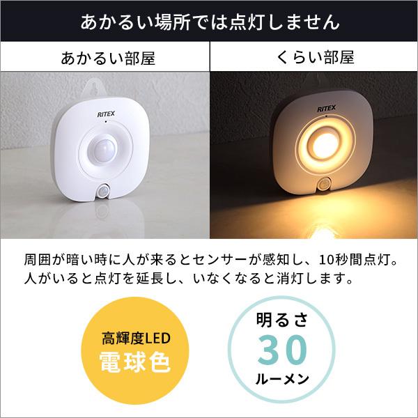 ライト角度調整自由　センサーライト |  | 04