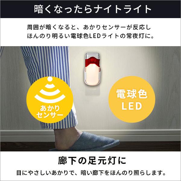 多機能　LEDセンサーライト |  | 04