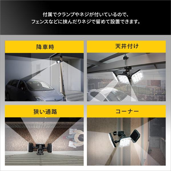 14W×3灯 フリーアーム式LEDセンサーライト 人感センサー  室外 センサーライト 玄関 防犯グッズ 照明 コンセント |  | 07