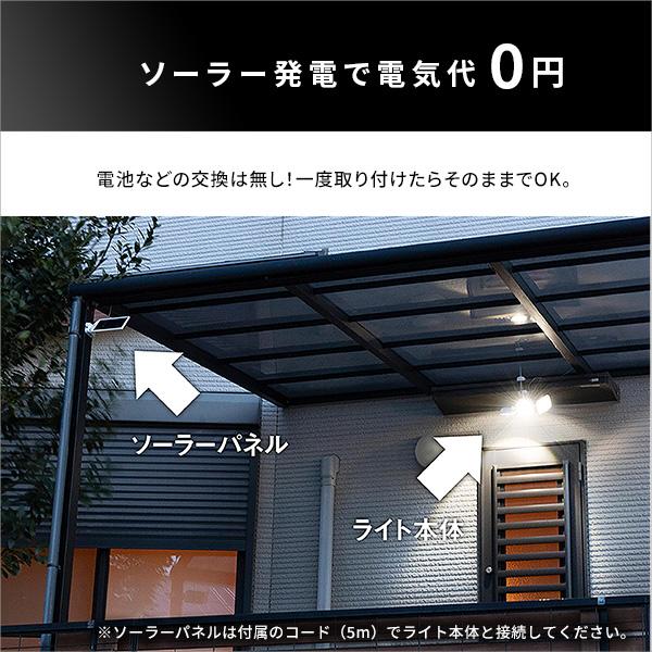 5W×3灯 フリーアーム式LEDソーラーセンサーライト 人感センサー  室外 センサーライト 玄関 防犯グッズ 照明 ソーラー |  | 04