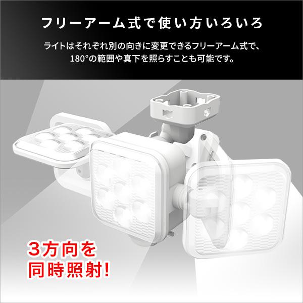 5W×3灯 フリーアーム式LEDソーラーセンサーライト 人感センサー  室外 センサーライト 玄関 防犯グッズ 照明 ソーラー |  | 07
