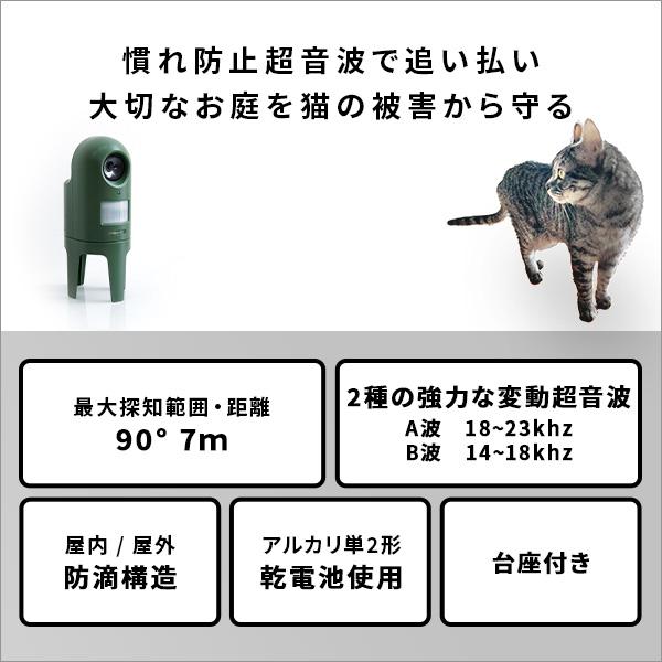超音波式　猫しっし  ねこ除け 猫よけ ネコよけ ねこよけ ねこ避け 猫避け ネコ避け 花壇 庭 駐車場 玄関先 電池型 |  | 02