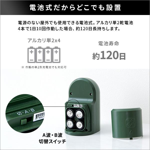 超音波式　猫しっし  ねこ除け 猫よけ ネコよけ ねこよけ ねこ避け 猫避け ネコ避け 花壇 庭 駐車場 玄関先 電池型 |  | 05