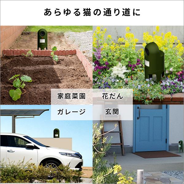 超音波式　猫しっし  ねこ除け 猫よけ ネコよけ ねこよけ ねこ避け 猫避け ネコ避け 花壇 庭 駐車場 玄関先 電池型 |  | 08