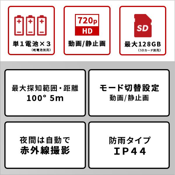 乾電池式どこでもセンサーカメラ 防犯対策 玄関 お庭 バルコニー 駐車場 駐輪場 防水 防塵 |  | 02