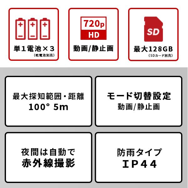 乾電池式どこでもセンサーカメラ 盗難防止ワイヤーセット 防犯対策 玄関 お庭 バルコニー 駐車場 駐輪場 防水 防塵 |  | 03