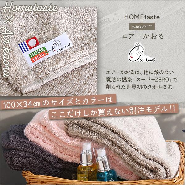 エアーかおる もあふわタオル 100×34cm フェイスタオル 洗顔タオル おしゃれ シンプル |  | 04