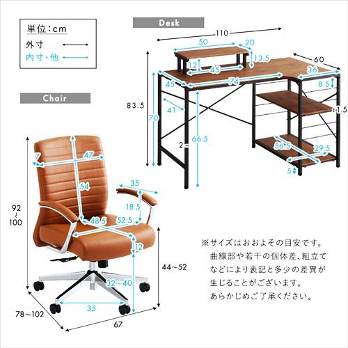 デスクチェア２点セット レザー調 ヴィンテージ 書斎デスク パソコンデスク PCデスク オフィスチェア おしゃれ 北欧 西海岸 かっこいい ブラウン キャメル |  | 01