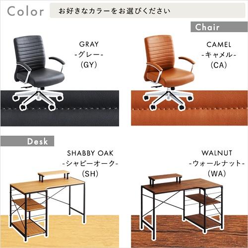 デスクチェア２点セット レザー調 ヴィンテージ 書斎デスク パソコンデスク PCデスク オフィスチェア おしゃれ 北欧 西海岸 かっこいい ブラウン キャメル |  | 02