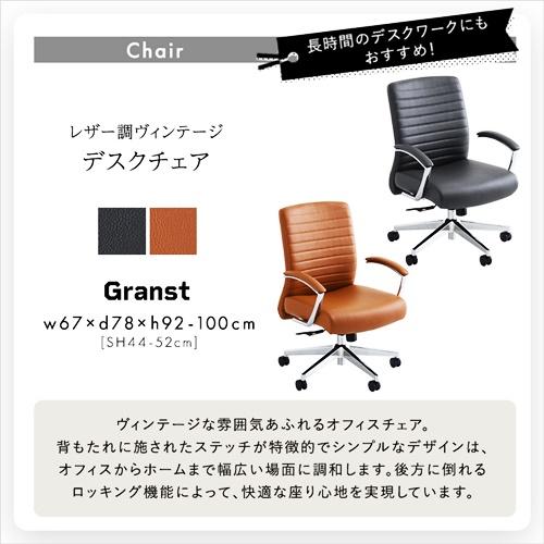 デスクチェア２点セット レザー調 ヴィンテージ 書斎デスク パソコンデスク PCデスク オフィスチェア おしゃれ 北欧 西海岸 かっこいい ブラウン キャメル |  | 03