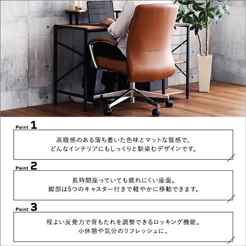 デスクチェア レザー調 ヴィンテージ パソコンチェア キャスター付き ロッキング 高さ調整 高さ調節 グレー キャメル 合皮 合成皮革 アームチェア 肘掛 肘付き |  | 04