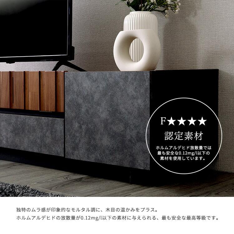 テレビ台 幅140cm 完成品 日本製 モルタル調×木目 モダン ローボード テレビボード おしゃれ かっこいい 高級感 コンクリート柄 ヴィンテージ アーバン レトロ |  | 03