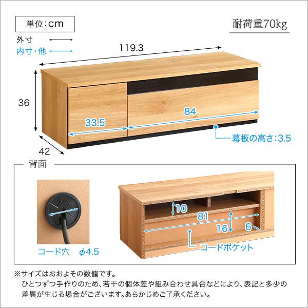 テレビ台 120cm 日本製 完成品 テレビボード ローボード 国産 引き出し TV台 TVボード テレビラック 木製 おしゃれ  高級感 北欧 モダン 韓国 インテリア キャビ |  | 01