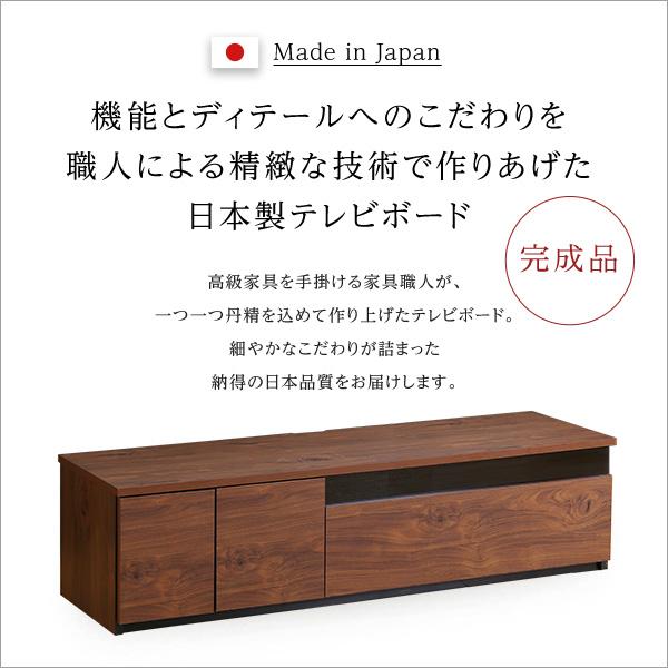 テレビ台 140cm 日本製 完成品 テレビボード ローボード 国産 引き出し TV台 TVボード テレビラック 木製 おしゃれ  高級感 北欧 モダン 韓国 インテリア キャビ |  | 05