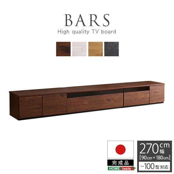 テレビ台 270cm 日本製 完成品 テレビボード ローボード 国産 引き出し TV台 TVボード テレビラック 木製 おしゃれ  高級感 北欧 モダン 韓国 インテリア キャビ |  | 13