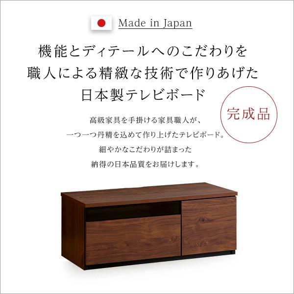 テレビ台 90cm 日本製 完成品 テレビボード ローボード 国産 引き出し TV台 TVボード テレビラック 木製 おしゃれ  高級感 北欧 モダン 韓国 インテリア キャビ |  | 05