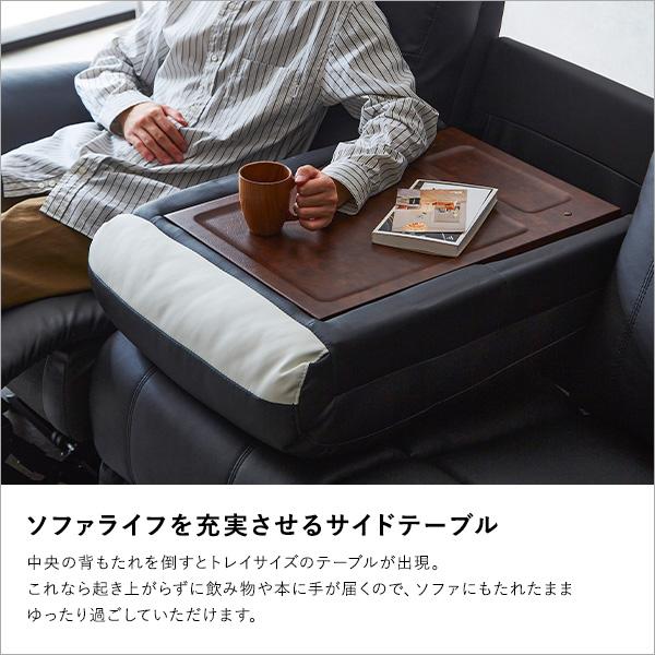 抜群の座り心地！3人掛け電動リクライニングソファ |  | 09