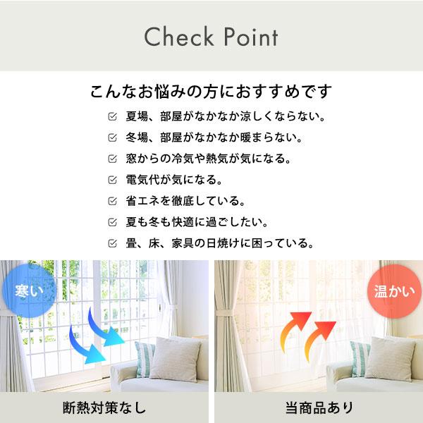 断熱カーテンライナー 100×225cm 2枚 |  | 04