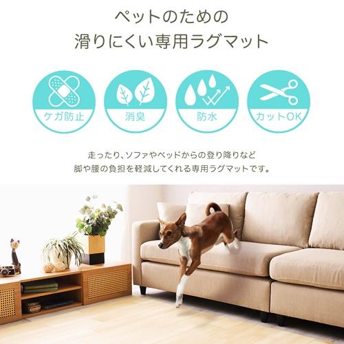 ペット向け防滑ラグマット　180×180cm ペット用 滑り止めシート付き 滑りにくい 耐久性 丈夫 頑丈 カット加工 消臭機能 ホワイト ベージュ ズレにくい 防水 |  | 03