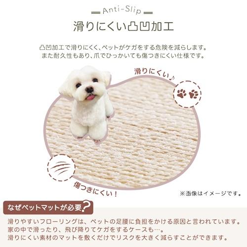 ペット向け防滑ラグマット　180×180cm ペット用 滑り止めシート付き 滑りにくい 耐久性 丈夫 頑丈 カット加工 消臭機能 ホワイト ベージュ ズレにくい 防水 |  | 05