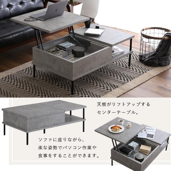 リフティングセンターテーブル コンクリート調 センターテーブル リフティングテーブル リフト ワーキング モダン 収納 かっこいい おしゃれ ソファーテーブル |  | 02