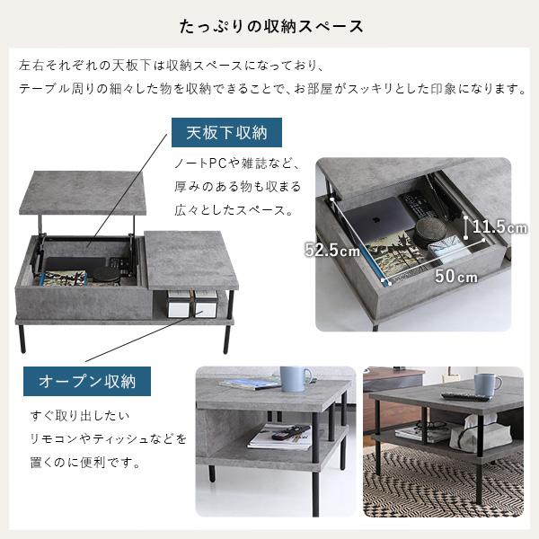 リフティングセンターテーブル コンクリート調 センターテーブル リフティングテーブル リフト ワーキング モダン 収納 かっこいい おしゃれ ソファーテーブル |  | 07