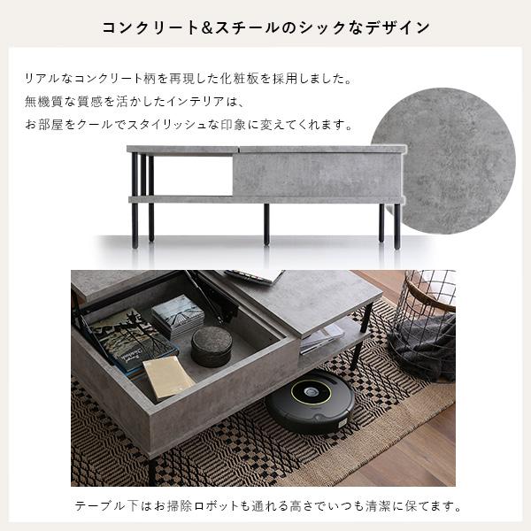 リフティングセンターテーブル コンクリート調 センターテーブル リフティングテーブル リフト ワーキング モダン 収納 かっこいい おしゃれ ソファーテーブル |  | 08