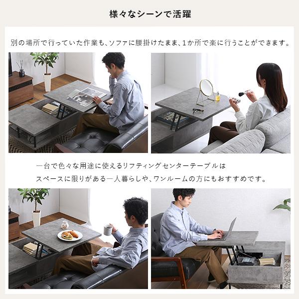 リフティングセンターテーブル コンクリート調 センターテーブル リフティングテーブル リフト ワーキング モダン 収納 かっこいい おしゃれ ソファーテーブル |  | 09