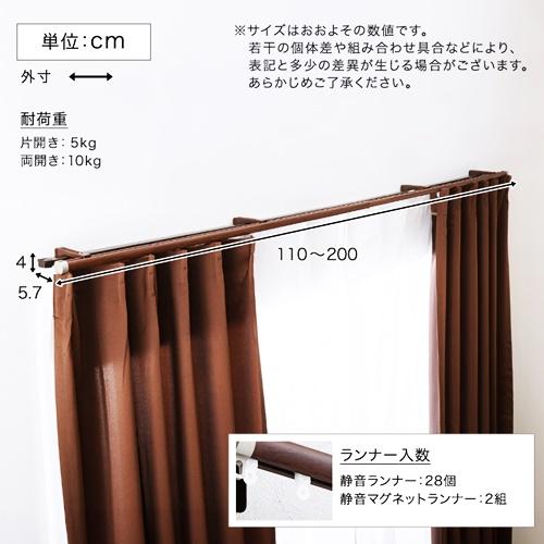 カーテンレール　ダブルタイプ　1.1〜2m(伸縮) 日本製 国産 おしゃれ ブラウン ホワイト インテリア 静音 木目 |  | 01