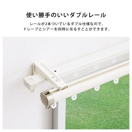 カーテンレール　ダブルタイプ　1.6〜3m(伸縮) 日本製 国産 おしゃれ ブラウン ホワイト インテリア 静音 木目 |  | 04