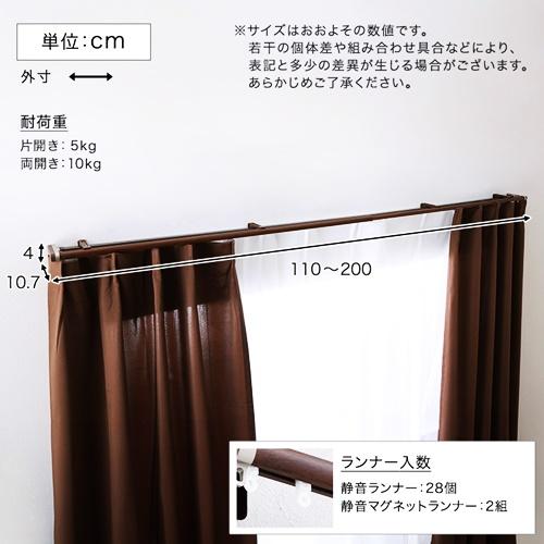 省エネサイドキャップ付きカーテンレール　ダブルタイプ　1.1〜2m(伸縮)ドレープカーテン対応 シアーカーテン対応 日本製 国産 おしゃれ ブラウン ホワイト |  | 01