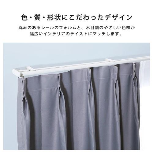 省エネサイドキャップ付きカーテンレール　ダブルタイプ　1.1〜2m(伸縮)ドレープカーテン対応 シアーカーテン対応 日本製 国産 おしゃれ ブラウン ホワイト |  | 03
