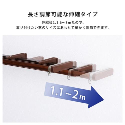 省エネサイドキャップ付きカーテンレール　ダブルタイプ　1.1〜2m(伸縮)ドレープカーテン対応 シアーカーテン対応 日本製 国産 おしゃれ ブラウン ホワイト |  | 04
