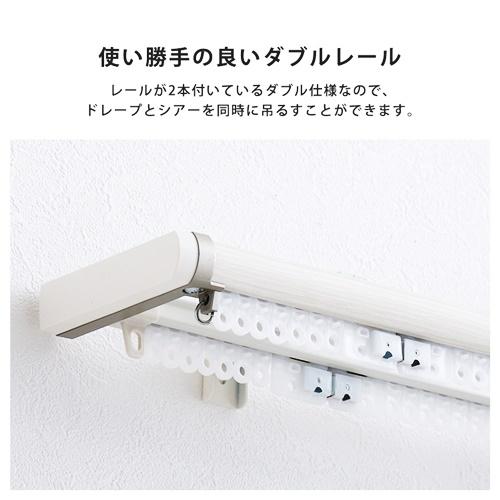 省エネサイドキャップ付きカーテンレール　ダブルタイプ　1.1〜2m(伸縮)ドレープカーテン対応 シアーカーテン対応 日本製 国産 おしゃれ ブラウン ホワイト |  | 05