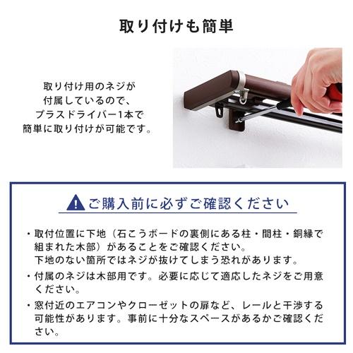 省エネサイドキャップ付きカーテンレール　ダブルタイプ　1.1〜2m(伸縮)ドレープカーテン対応 シアーカーテン対応 日本製 国産 おしゃれ ブラウン ホワイト |  | 09