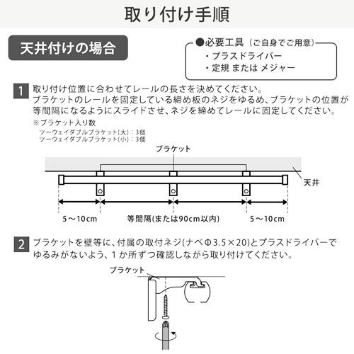 省エネサイドキャップ付きカーテンレール　ダブルタイプ　1.6〜3m(伸縮)ドレープカーテン対応 シアーカーテン対応 日本製 国産 おしゃれ ブラウン ホワイト |  | 11
