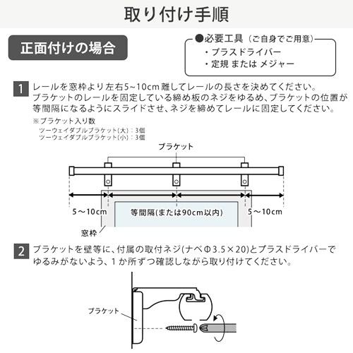 省エネサイドキャップ付きカーテンレール　ダブルタイプ　1.6〜3m(伸縮)ドレープカーテン対応 シアーカーテン対応 日本製 国産 おしゃれ ブラウン ホワイト |  | 12