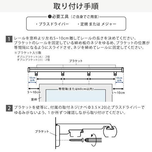 省エネサイドキャップ付きカーテンレール　カバートップ仕様　ダブルタイプ　1.1〜2m(伸縮)ドレープカーテン対応 シアーカーテン対応 日本製 国産 おしゃれ 木目 |  | 10