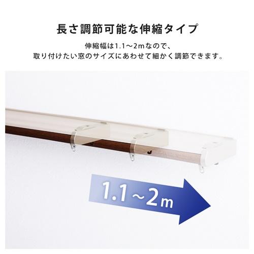 省エネサイドキャップ付きカーテンレール　カバートップ仕様　ダブルタイプ　1.1〜2m(伸縮)ドレープカーテン対応 シアーカーテン対応 日本製 国産 おしゃれ 木目 |  | 05