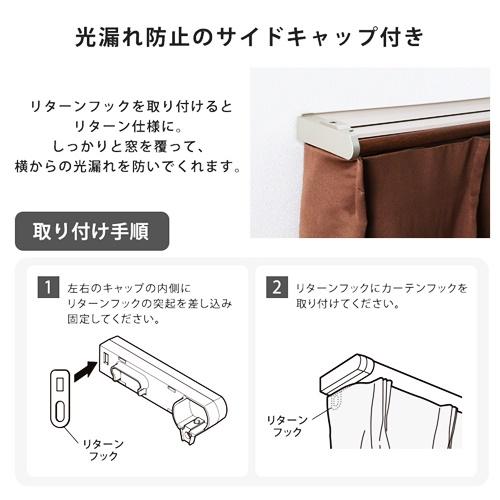省エネサイドキャップ付きカーテンレール　カバートップ仕様　ダブルタイプ　1.1〜2m(伸縮)ドレープカーテン対応 シアーカーテン対応 日本製 国産 おしゃれ 木目 |  | 06