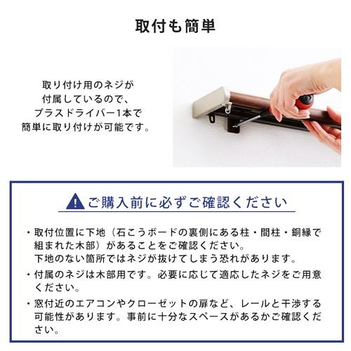 省エネサイドキャップ付きカーテンレール　カバートップ仕様　ダブルタイプ　1.1〜2m(伸縮)ドレープカーテン対応 シアーカーテン対応 日本製 国産 おしゃれ 木目 |  | 09