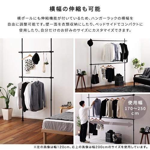 つっぱりハンガーラック ２段 幅250cm ブラック ホワイト 洋服掛け コート掛け 服収納 一人暮らし 省スペース 突っ張りハンガーラック ポールハンガーラック |  | 05