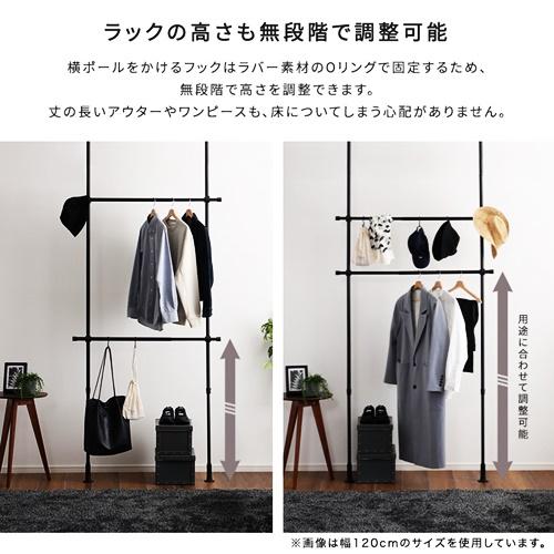 つっぱりハンガーラック ２段 幅250cm ブラック ホワイト 洋服掛け コート掛け 服収納 一人暮らし 省スペース 突っ張りハンガーラック ポールハンガーラック |  | 06
