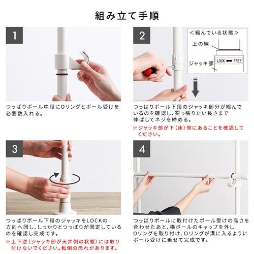 つっぱりハンガーラック ２段 幅250cm ブラック ホワイト 洋服掛け コート掛け 服収納 一人暮らし 省スペース 突っ張りハンガーラック ポールハンガーラック |  | 08