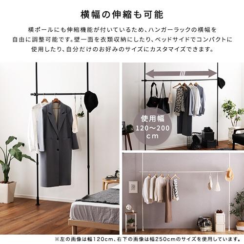 つっぱりハンガーラック １段 幅200cm ブラック ホワイト 洋服掛け コート掛け 服収納 一人暮らし 省スペース 突っ張りハンガーラック ポールハンガーラック |  | 05
