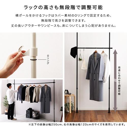 つっぱりハンガーラック １段 幅200cm ブラック ホワイト 洋服掛け コート掛け 服収納 一人暮らし 省スペース 突っ張りハンガーラック ポールハンガーラック |  | 06