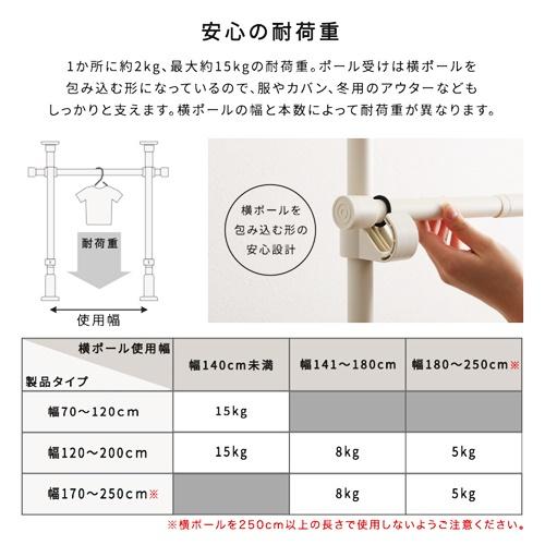 つっぱりハンガーラック １段 幅200cm ブラック ホワイト 洋服掛け コート掛け 服収納 一人暮らし 省スペース 突っ張りハンガーラック ポールハンガーラック |  | 07