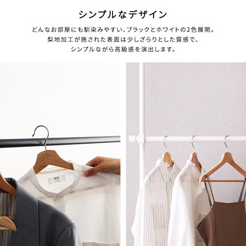 つっぱりハンガーラック ２段 幅200cm ブラック ホワイト 洋服掛け コート掛け 服収納 一人暮らし 省スペース 突っ張りハンガーラック ポールハンガーラック |  | 03